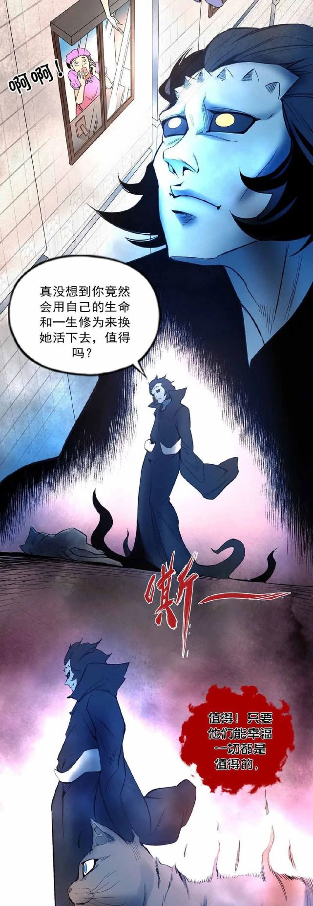 人性恐怖漫画《猫妖》,得了重病想要轻生的可怜女孩!
