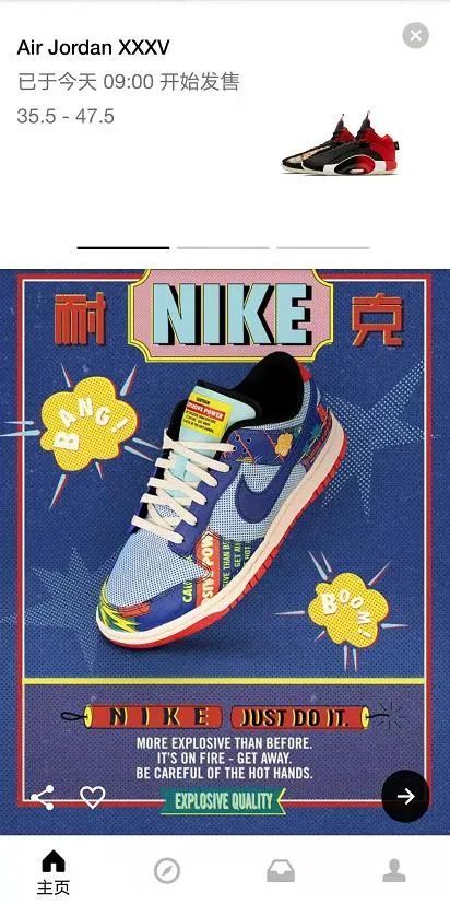 snkrs暗示刮刮乐继续!刮奖图片已经泄露?