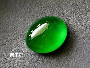 苹果绿,秧苗绿:颜色浓绿中稍显一点点黄色,也是翡翠绿色之难得佳品.