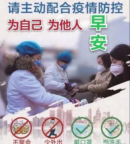 最新版防病毒新冠的祝福语早安图片 抗击疫情致敬感恩