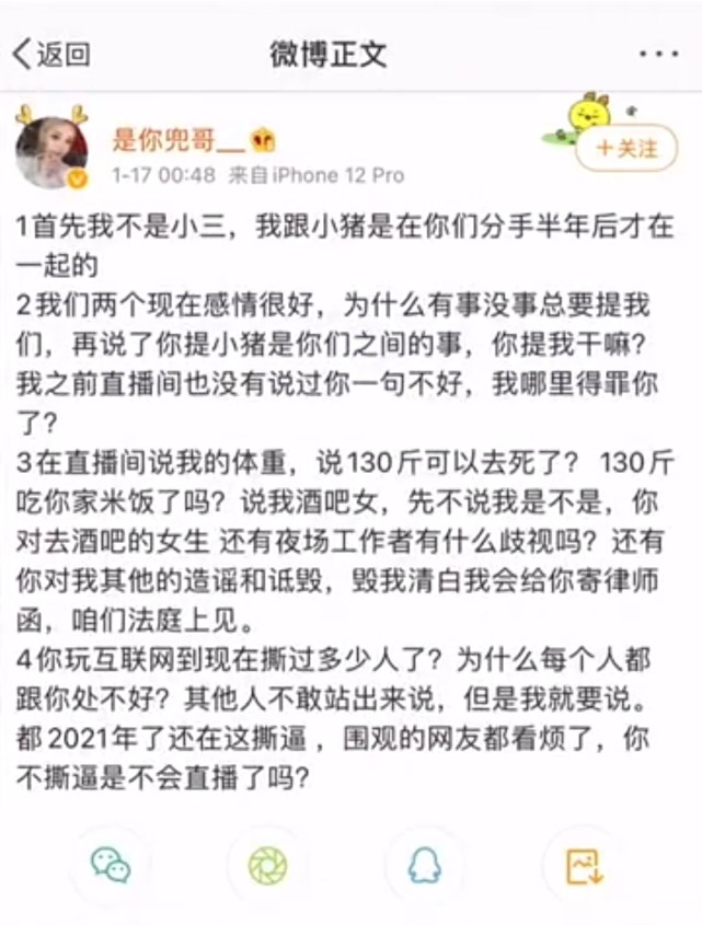 18号晚上韩安冉发微博对此回应,并火速上了热搜,果然网红女顶流不是