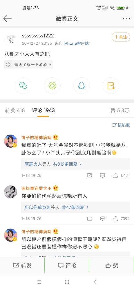 郑爽小号发文