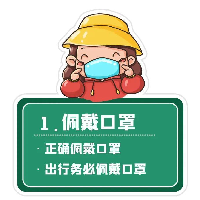 【收藏备用】幼儿园防疫卡通图(可打印素材)