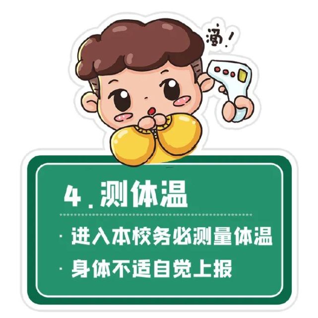 幼儿园防疫卡通图(可打印素材)