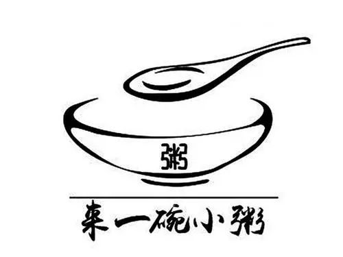 【访惠聚】这些"粥事,你听说过吗?