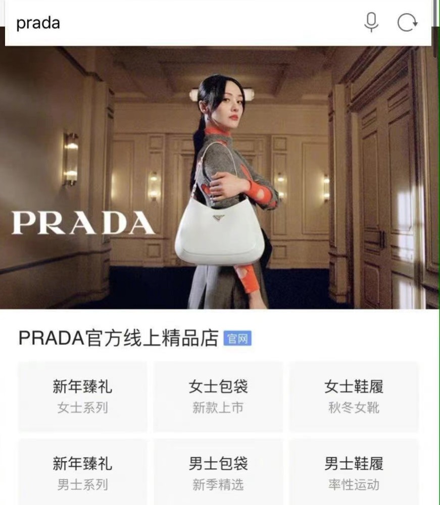 权威外媒报道郑爽事件!prada跟郑爽划清界限,官网已删除其头像