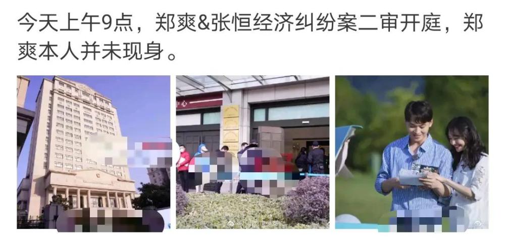 再转回国内,19日上午9点本来是郑爽和张恒经济纠纷案二审开庭的日子