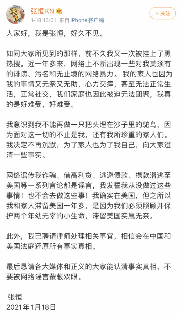 疑似郑爽小号发文回应代孕事件,新年第一大瓜郑爽先得