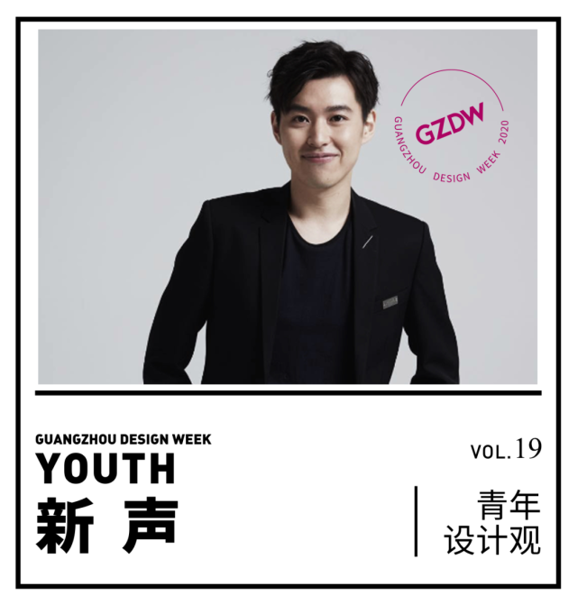 新声|周游:其实,设计师还可以做更伟大的事情|设计师|空间设计