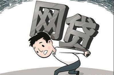 网贷可以强制上岸吗?强制上岸有什么后果?
