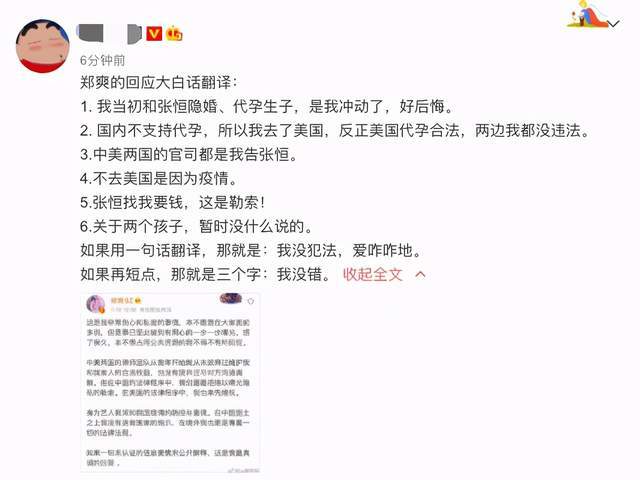郑爽声明疑是美国律师代写!关闭评论仍翻车,遭痛批:该