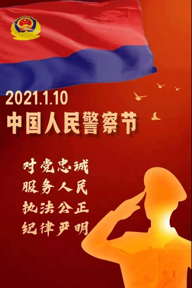我是珠海司法行政戒毒警察,我宣誓