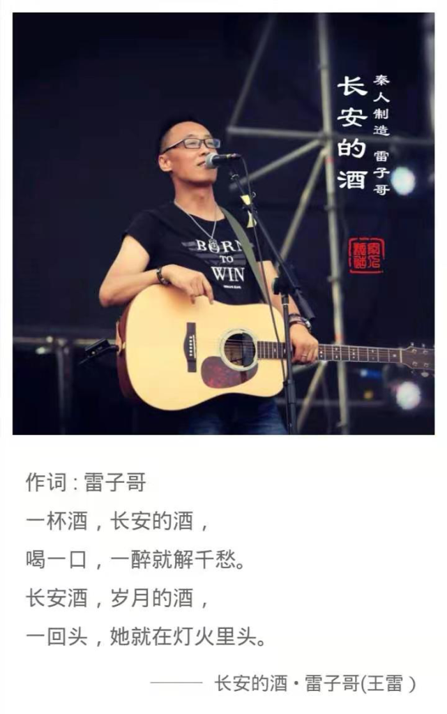 关于西安的歌第二弹—唱歌就唱歌,提什么好吃的嘛!