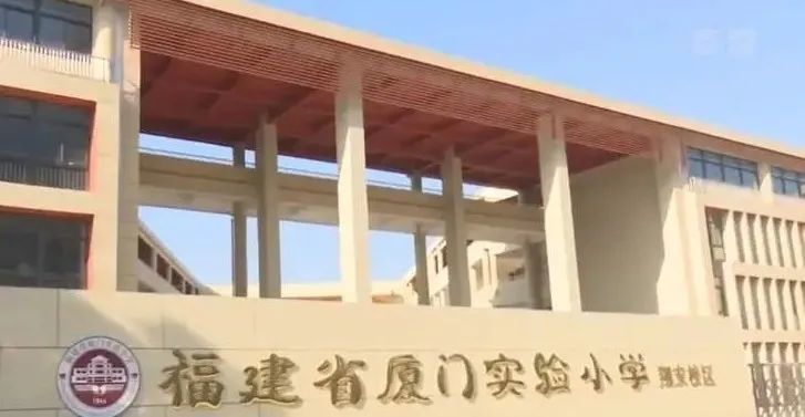 正 式 招 生预计将于今年秋季整体建设,装修已经完成厦门实验小学翔安