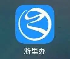 浙江嘉兴南湖区无人机升空可通过浙里办app报备