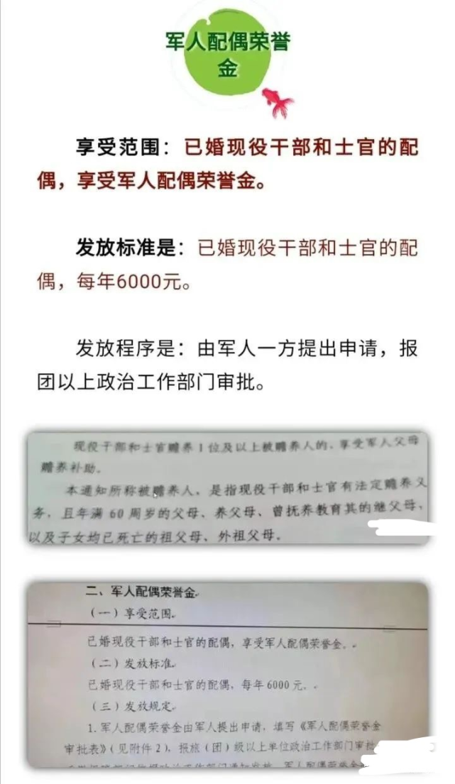 涨工资还未落实到位,赡养费和荣誉金的消息来了,根据消息,荣誉金和