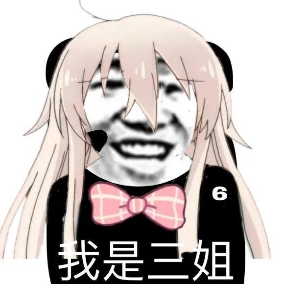 精选头像|老大老二老三