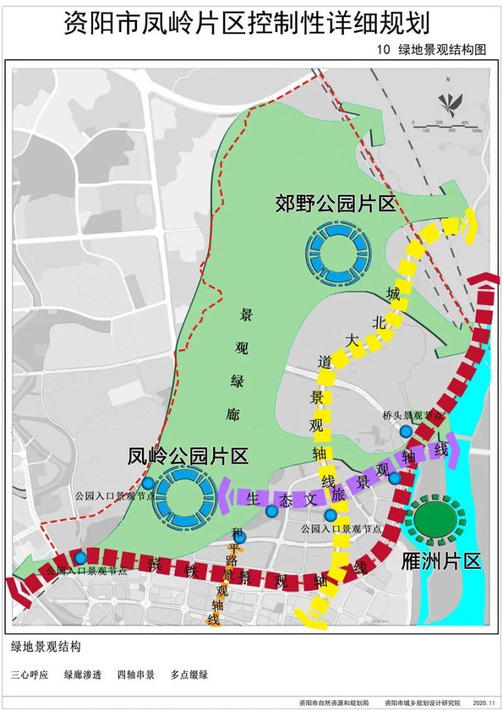 37公顷!资阳凤岭片区最新规划开始实施