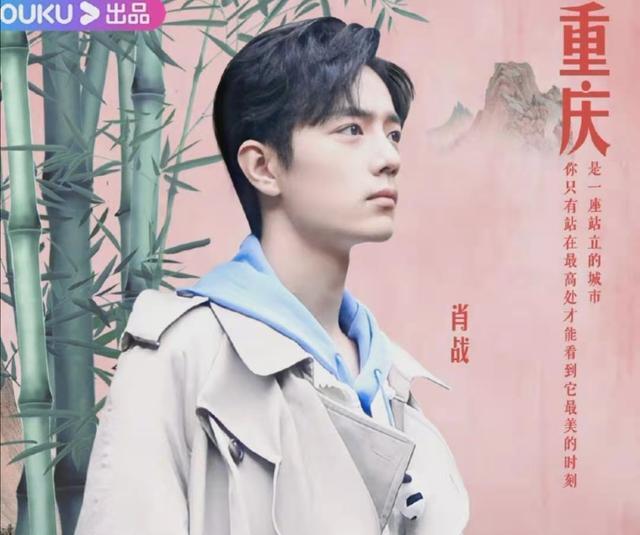 《王牌部队》杀青后,肖战新剧路透,虽是客串但"前途
