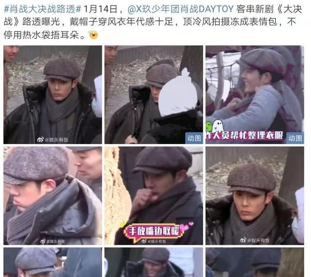 《王牌部队》杀青后,肖战新剧路透,虽是客串但"前途无量"