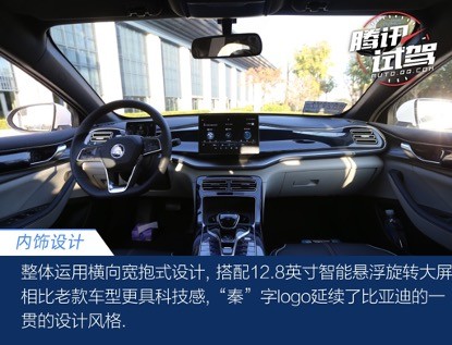 dmi超级混动真省油实测比亚迪秦plusdmi