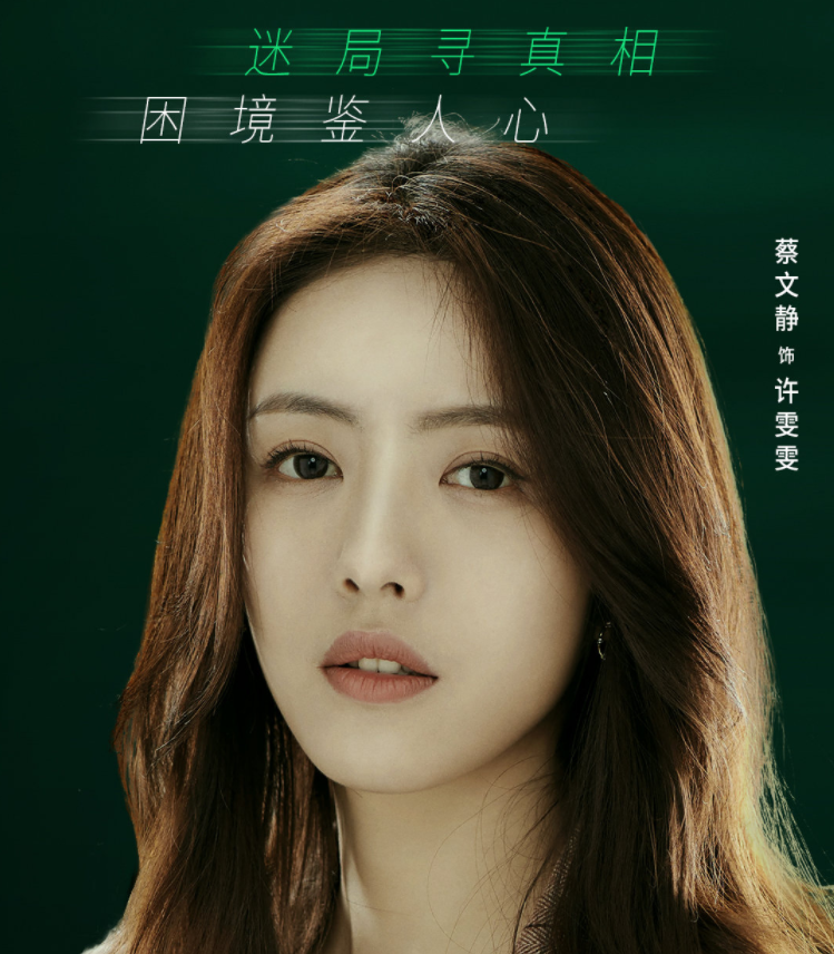 《紧急公关》黄晓明新剧播出,本来是冲着蔡文静去的,却被女配圈粉了