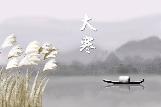 老祖宗将大寒分为三候,5天一候.