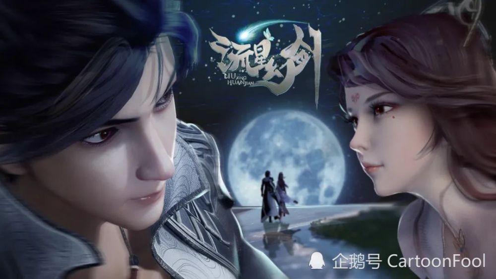 《流星幻剑》定档1月28日,英雄气短,儿女情长,宿命是什么?