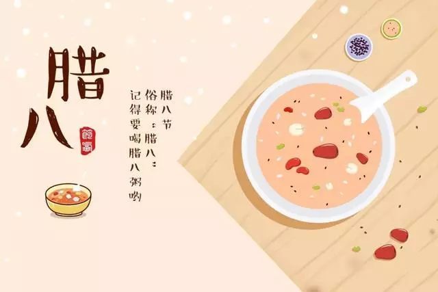 年俗|28首腊八诗词,看古人怎么过腊八