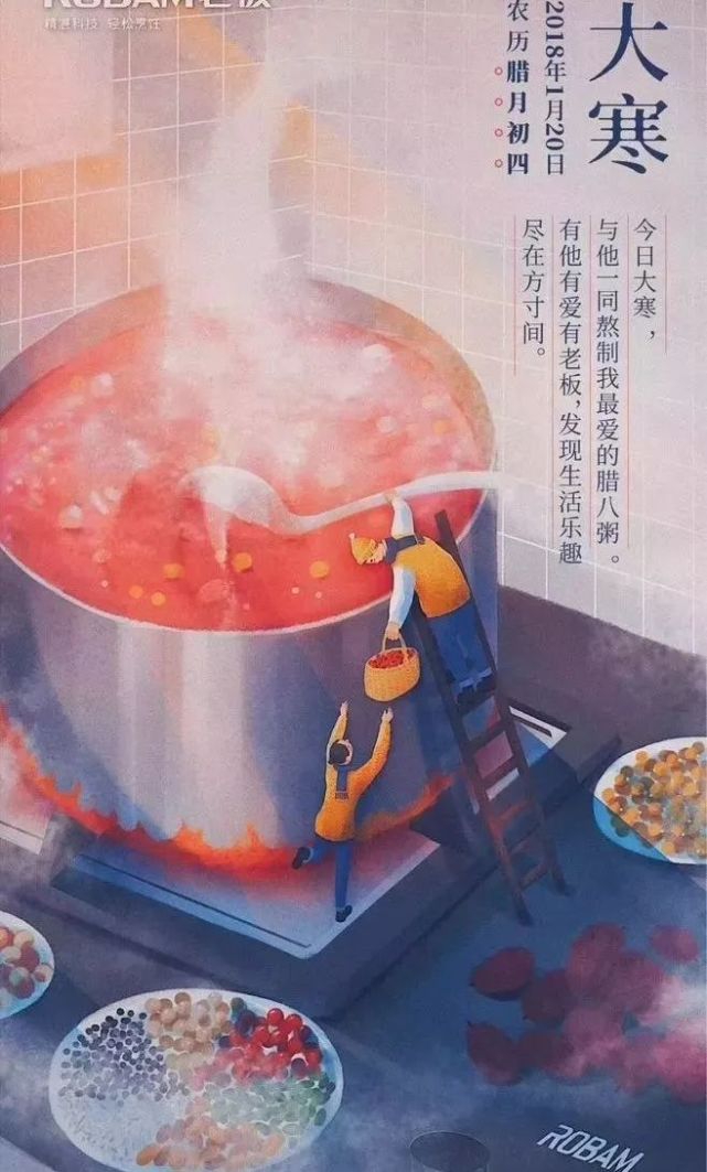 1月20日大寒节气问候祝福语图片,大寒暖心问候语句