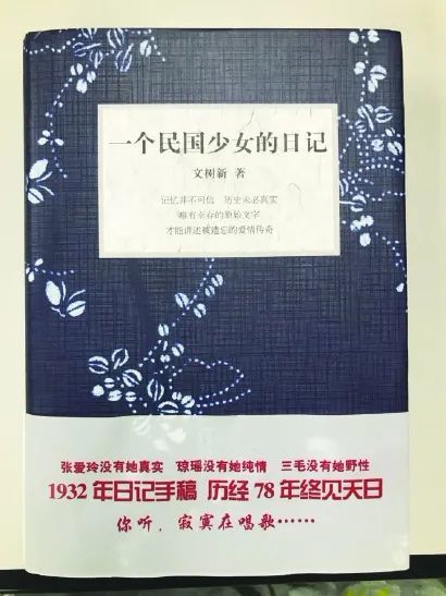 文树新:翻译家文洁若的二姐,17岁与已婚老师私奔,18岁离别人世