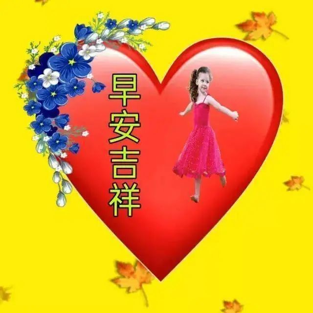 2021群发朋友的暖心的冬天早安问候语,新版微信冬天温馨图片带字