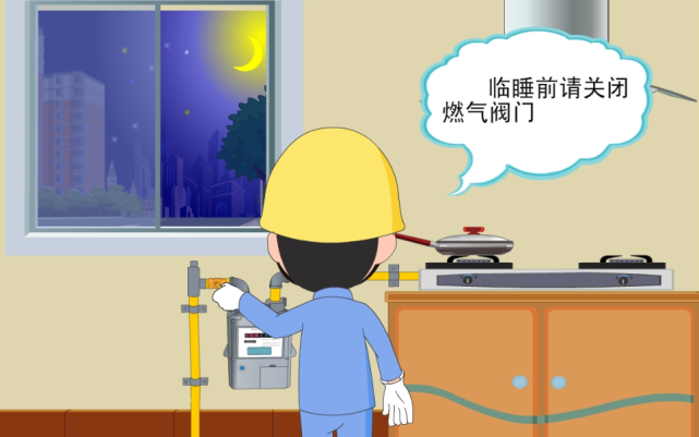 燃气安全使用小常识
