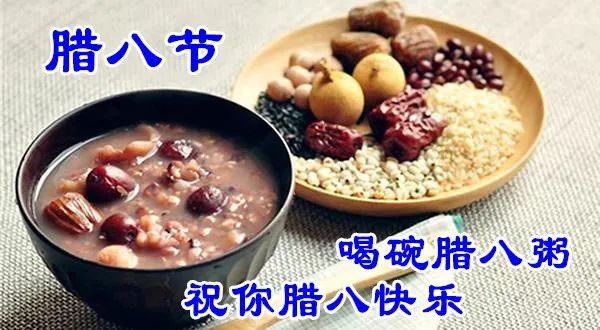 1月9日漂亮的腊八节动态表情图片大全,腊八动图美图