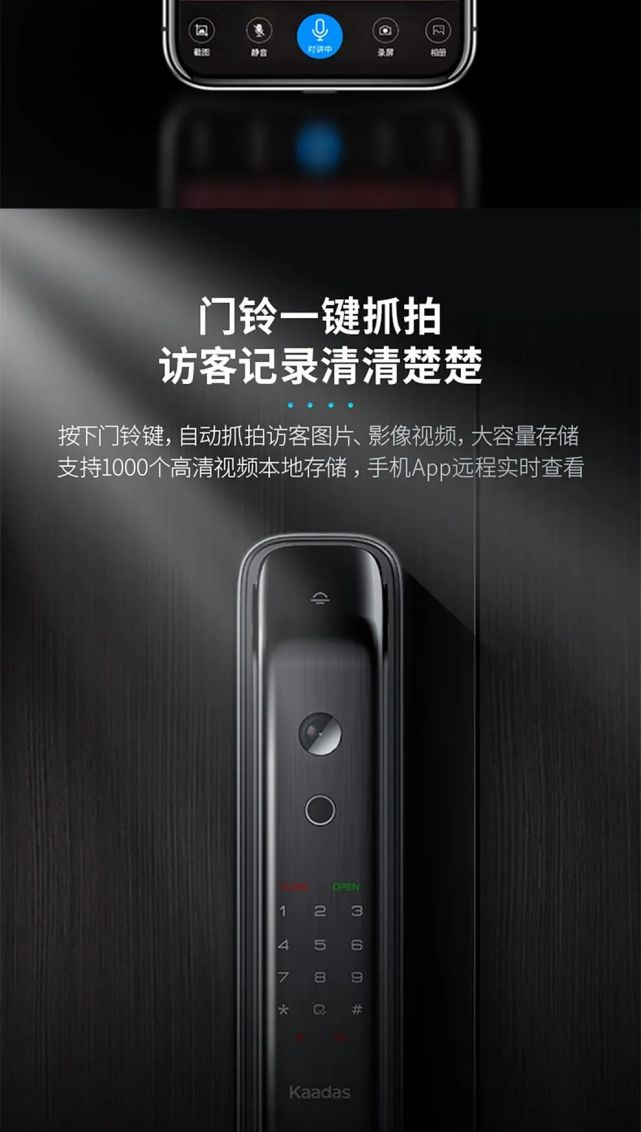 智选产品库 凯迪仕远程可视猫眼智能锁k20-v