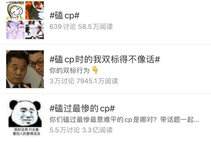 为什么磕cp比谈恋爱还快乐?