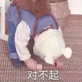 表情包|吵架后用来道歉服软的可爱表情包