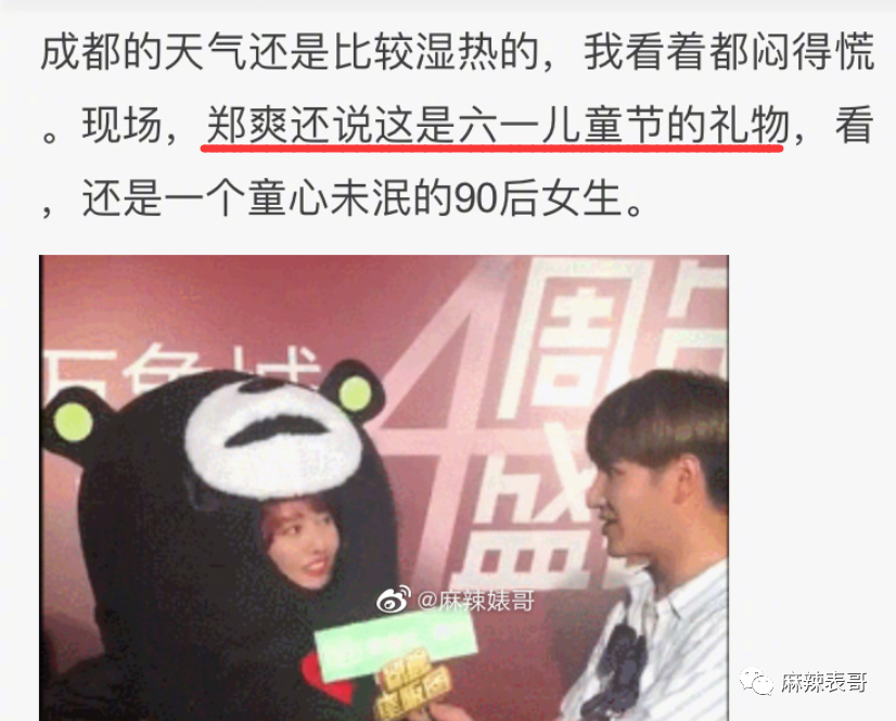 郑爽的声明发早了吧现在开始挖16年的事啦