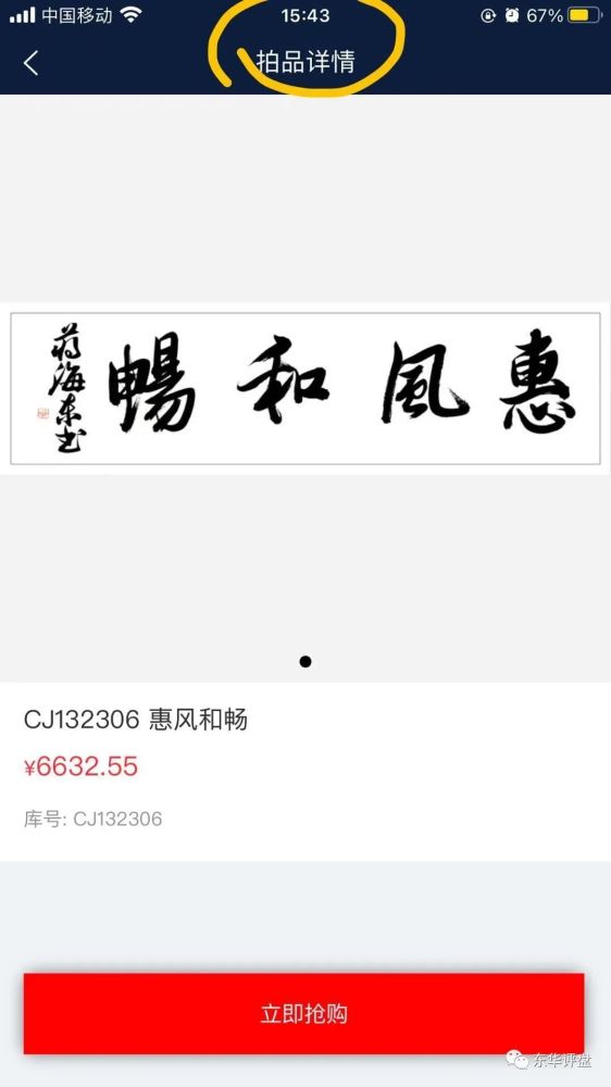 "墨林孵化馆"原"墨林益拍"就是一个抢单互助资金盘骗局,马上崩盘!