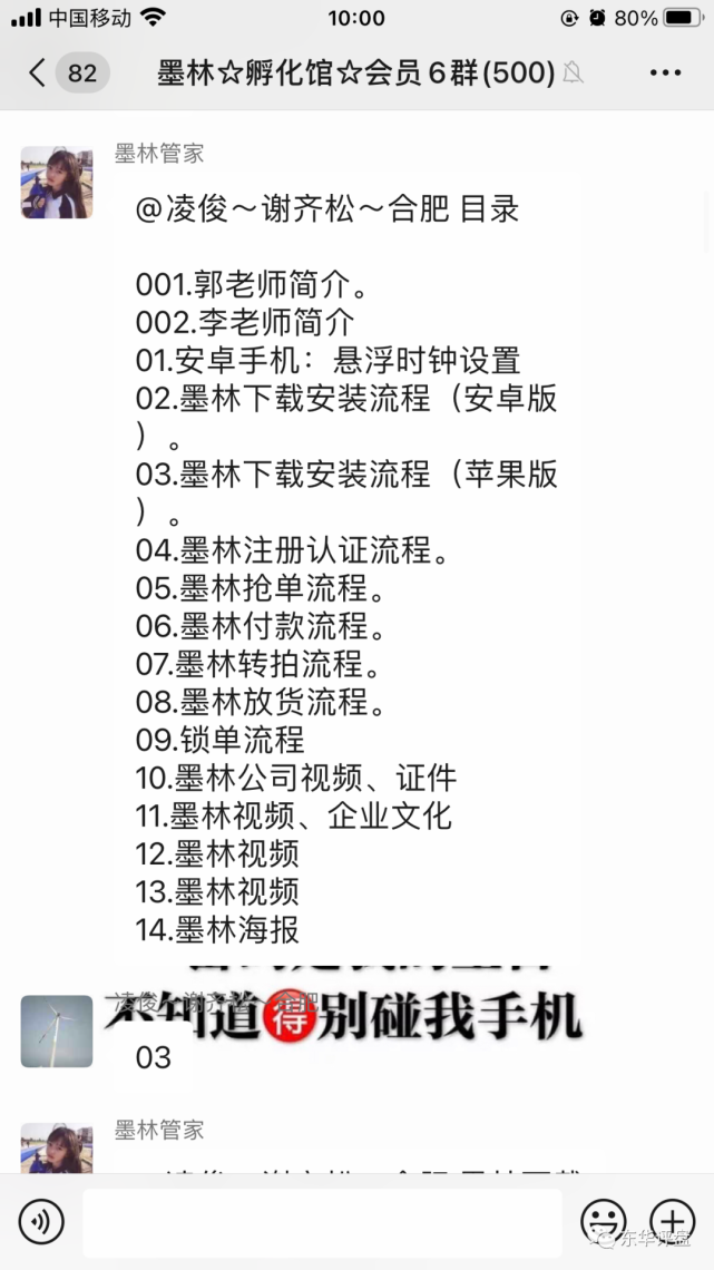 "墨林孵化馆"原"墨林益拍"就是一个抢单互助资金盘骗局,马上崩盘!