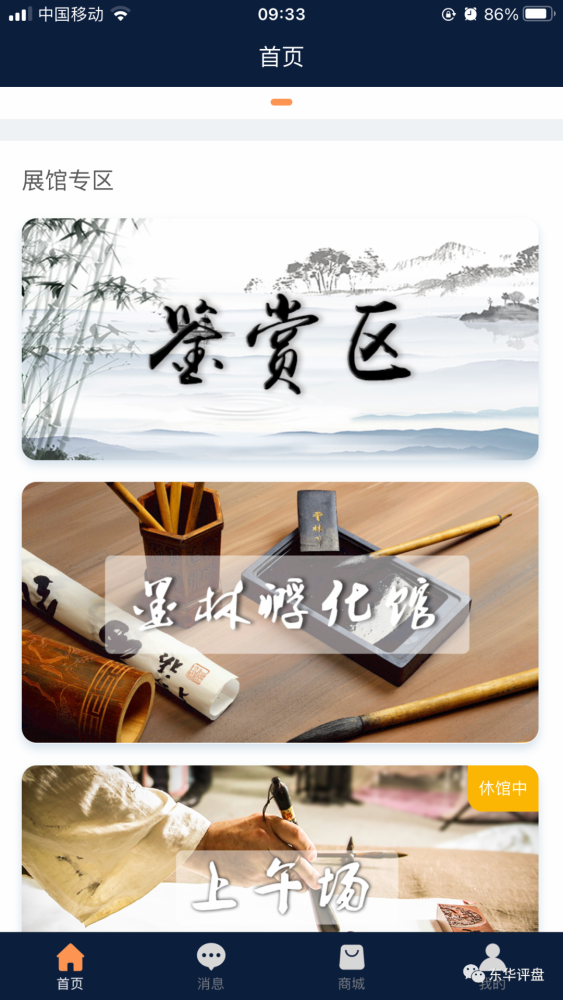 "墨林孵化馆"原"墨林益拍"就是一个抢单互助资金盘骗局,马上崩盘!