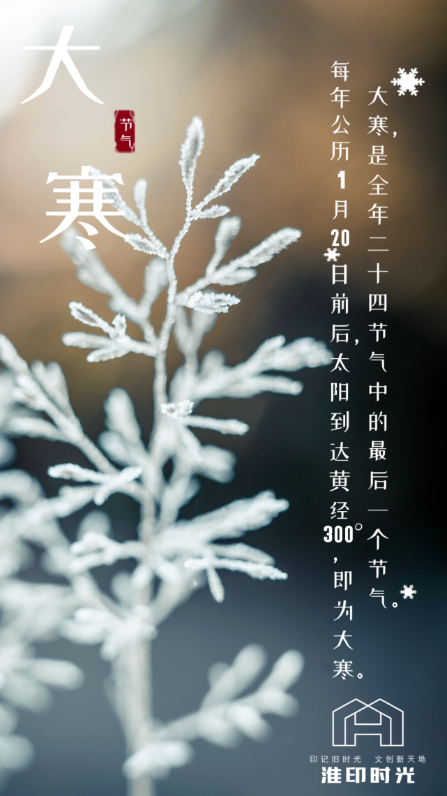 大寒年年有,不在三九在四九