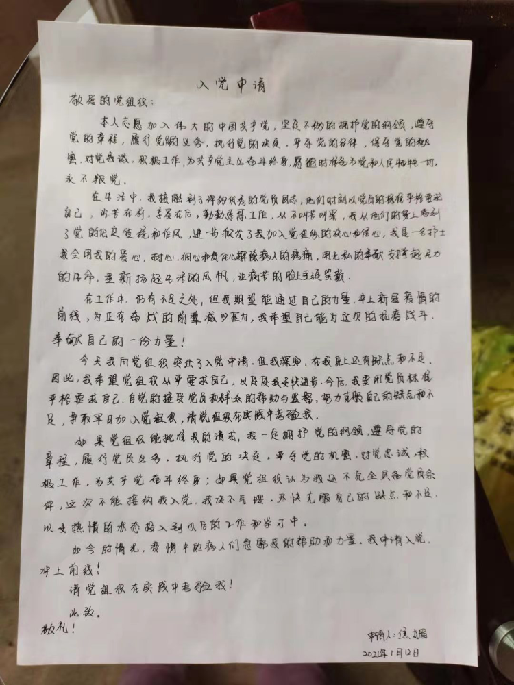 驰援石家庄,他们将入党申请书写在抗疫一线:"请党组织考验我"