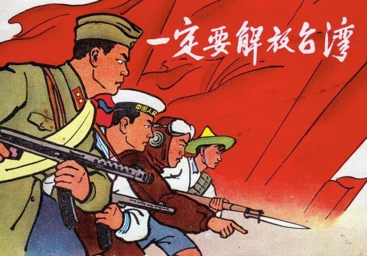 如果没有朝鲜战争,1950年的解放军能解放台湾吗?