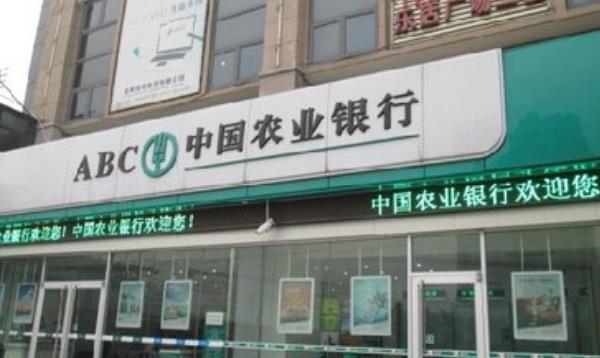 2021年农业银行存款利率上调,年利息让人眼红,想存钱的抓紧了