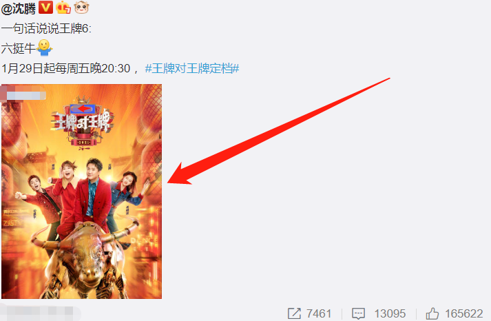 王牌家族只晒《王牌6》四人照,谁注意沈涛宋亚轩博文?