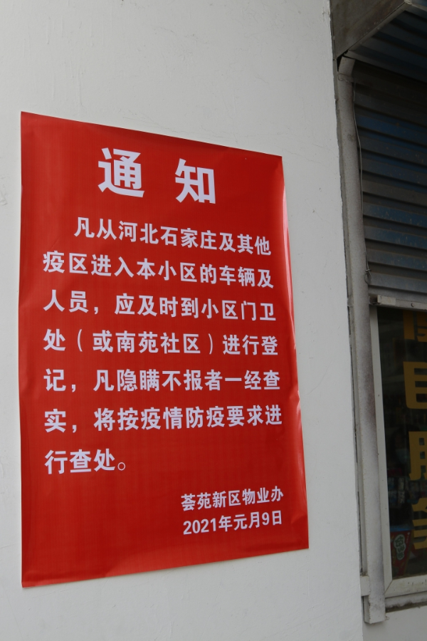 社区常住人口登记通知_户口本常住人口登记页(3)