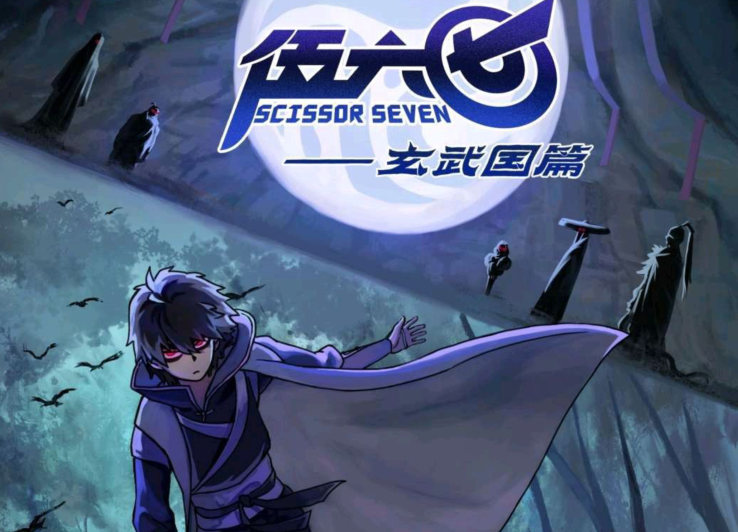 刺客伍六七玄武国篇主题曲谱(4)