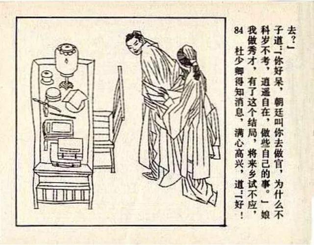 《儒林外史》杜少卿妻子比《浮生六记》沈复妻芸娘幸福!为什么?