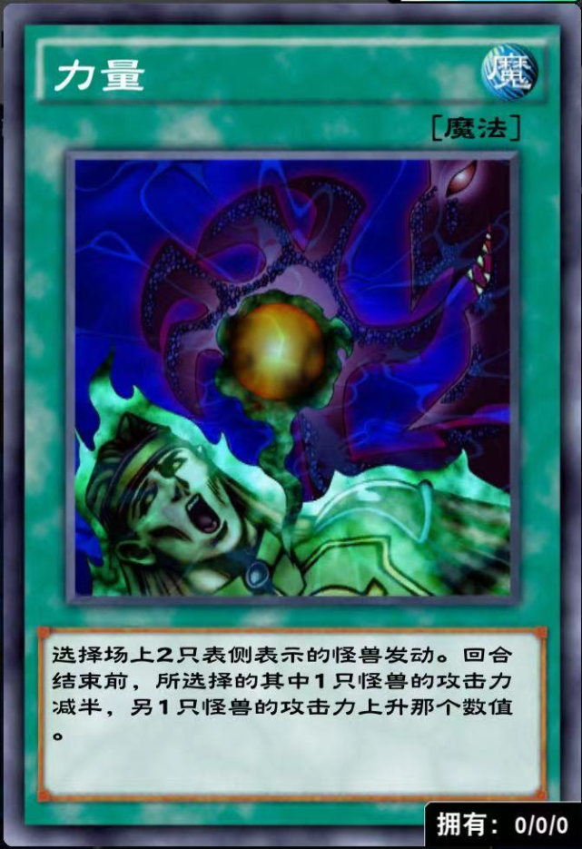 游戏王中自带力量效果的元素英雄